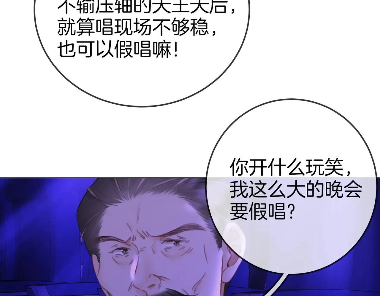 第110话 培养偶像歌手 第36页
