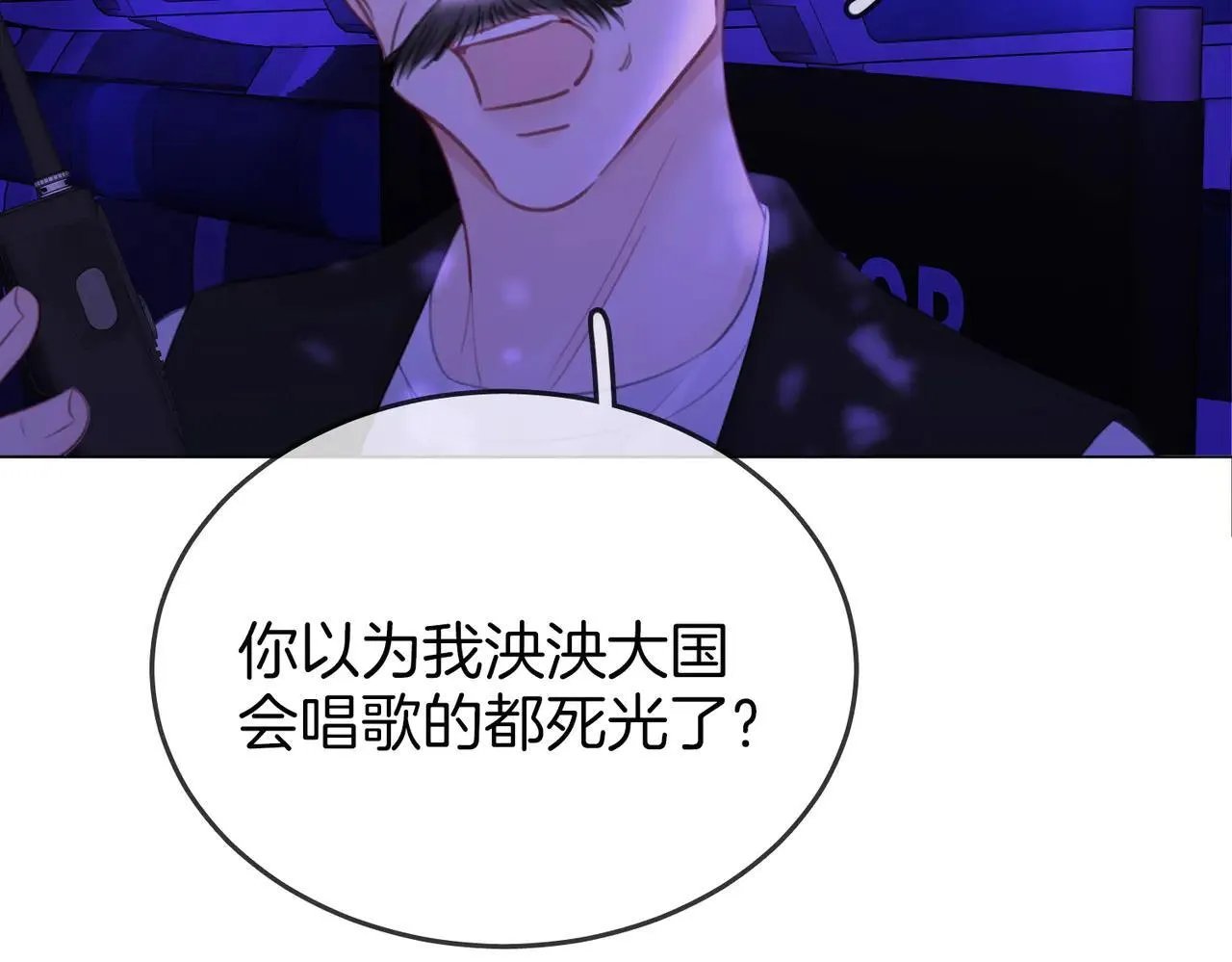 第110话 培养偶像歌手 第37页