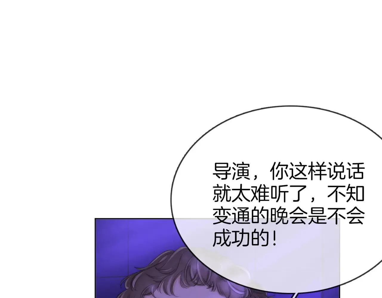 第110话 培养偶像歌手 第39页