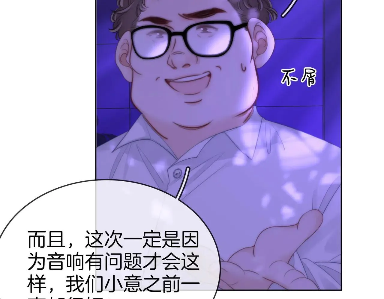 第110话 培养偶像歌手 第40页
