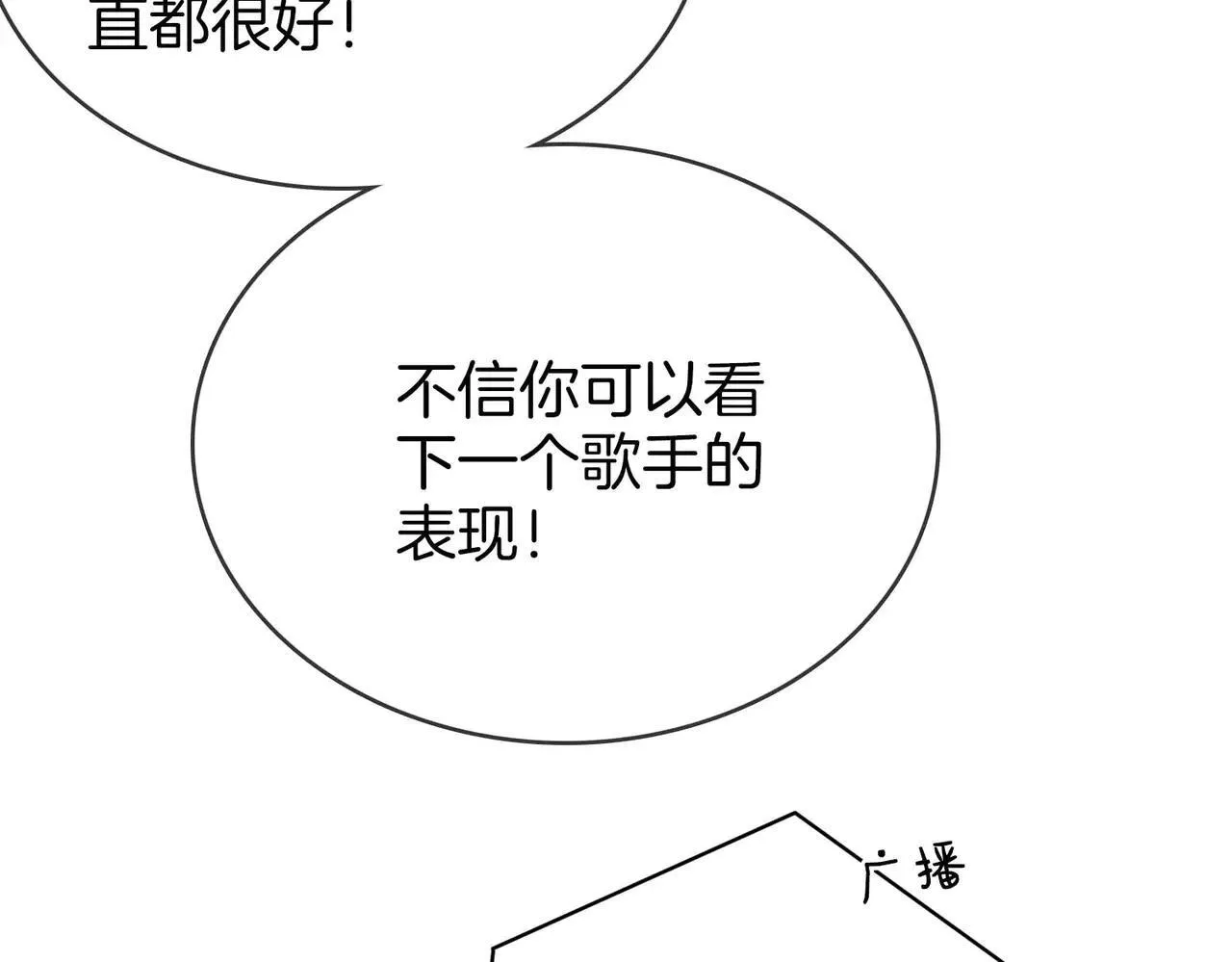 第110话 培养偶像歌手 第41页