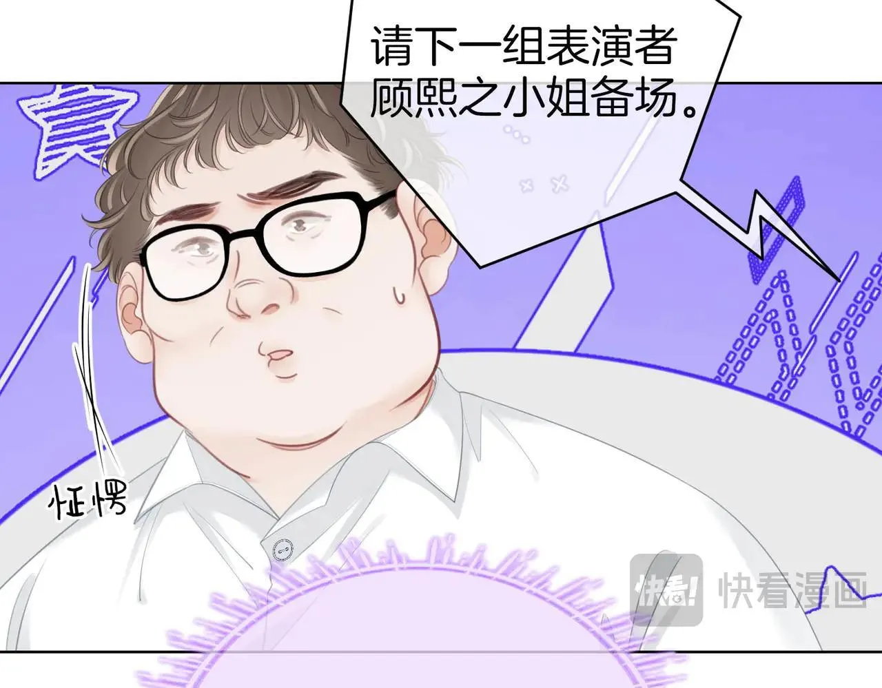 第110话 培养偶像歌手 第42页