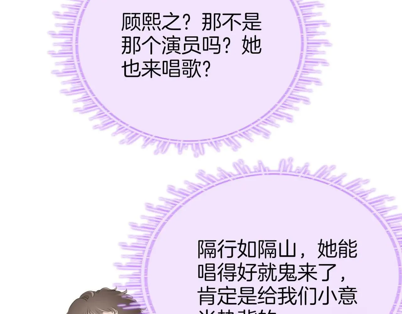 第110话 培养偶像歌手 第43页