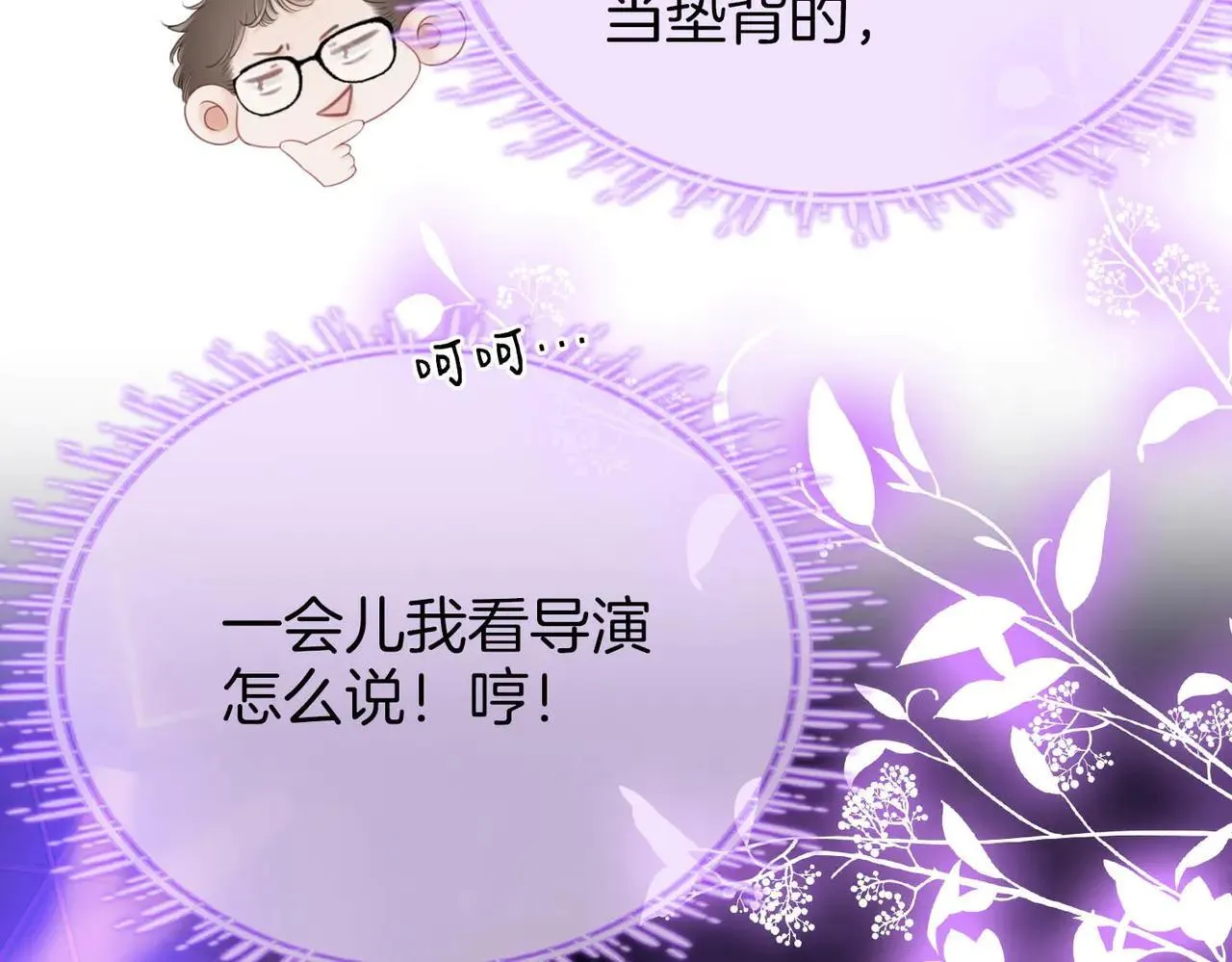 第110话 培养偶像歌手 第44页