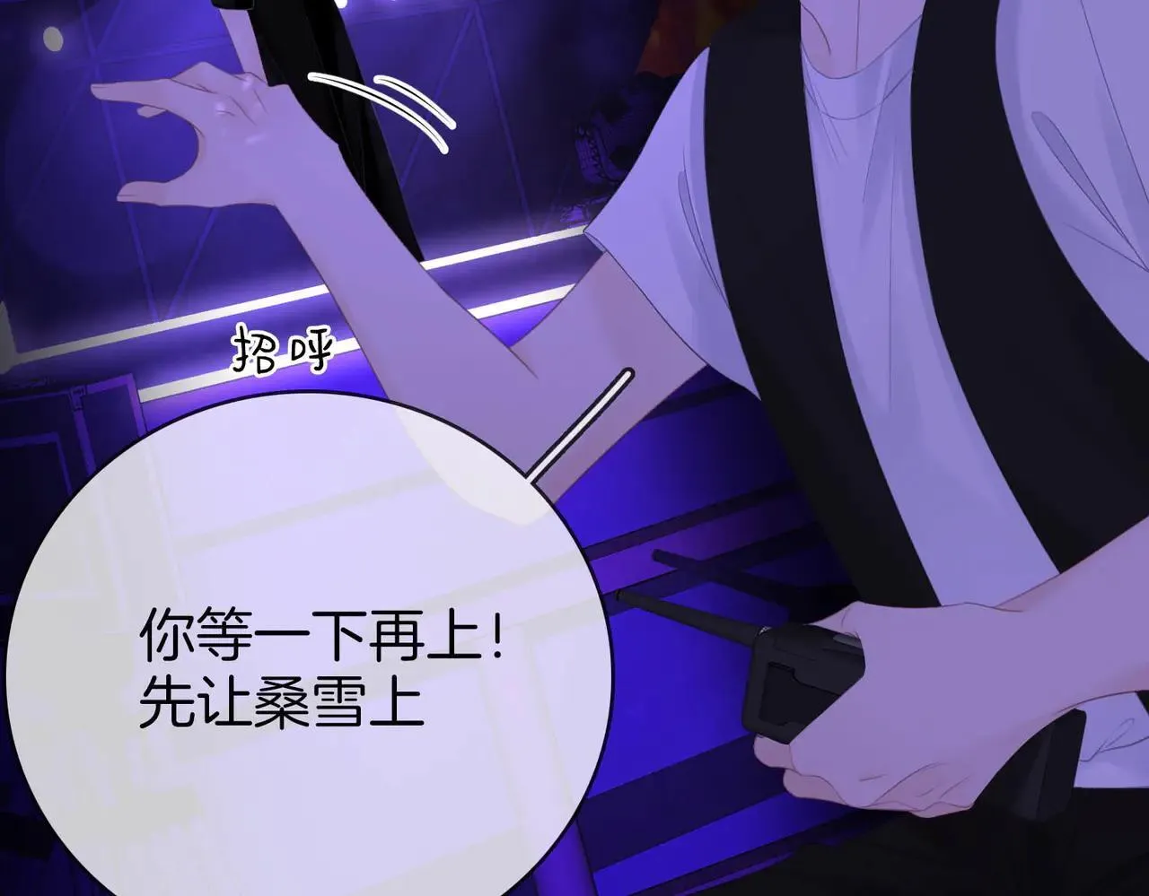 第110话 培养偶像歌手 第46页