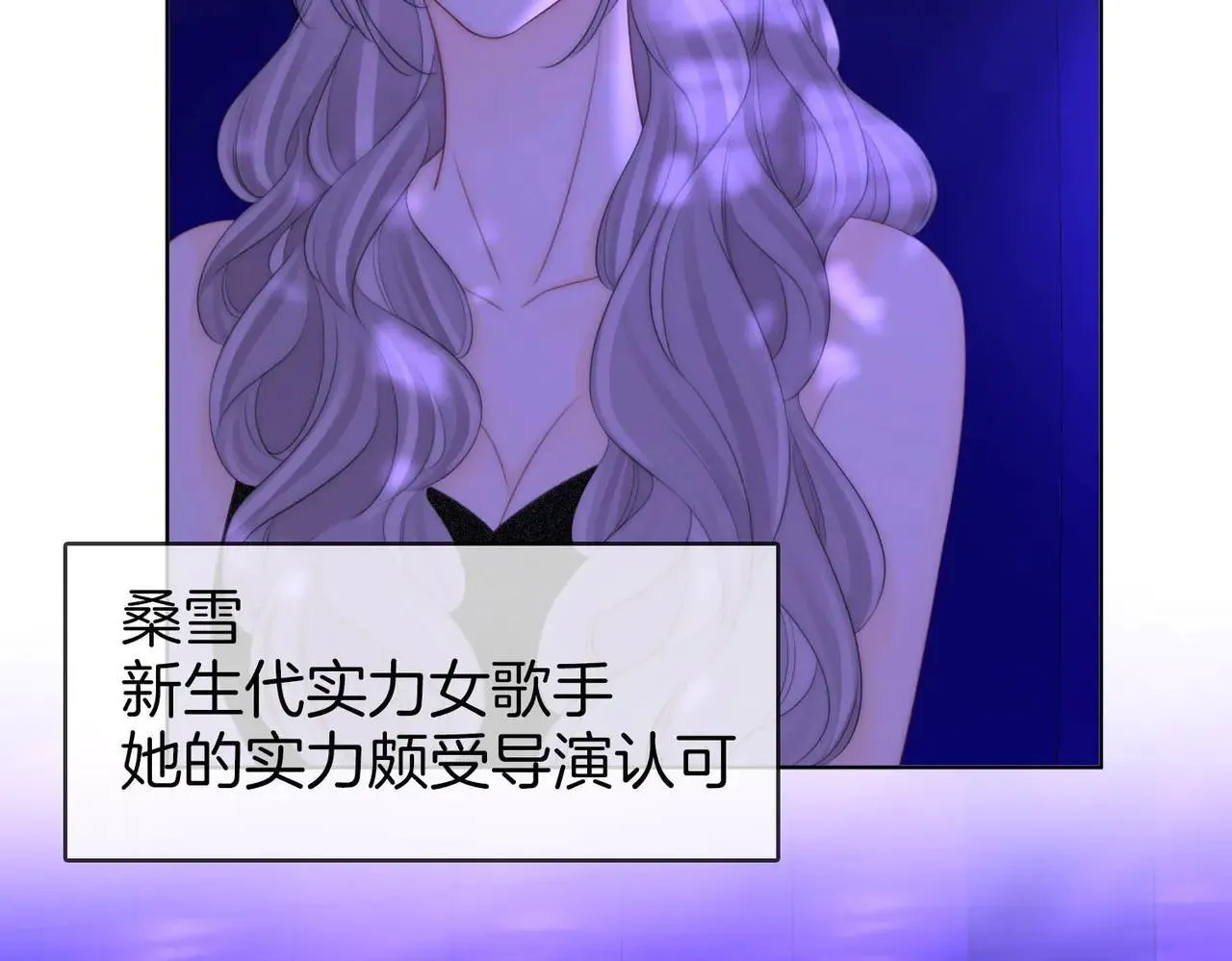 第110话 培养偶像歌手 第48页