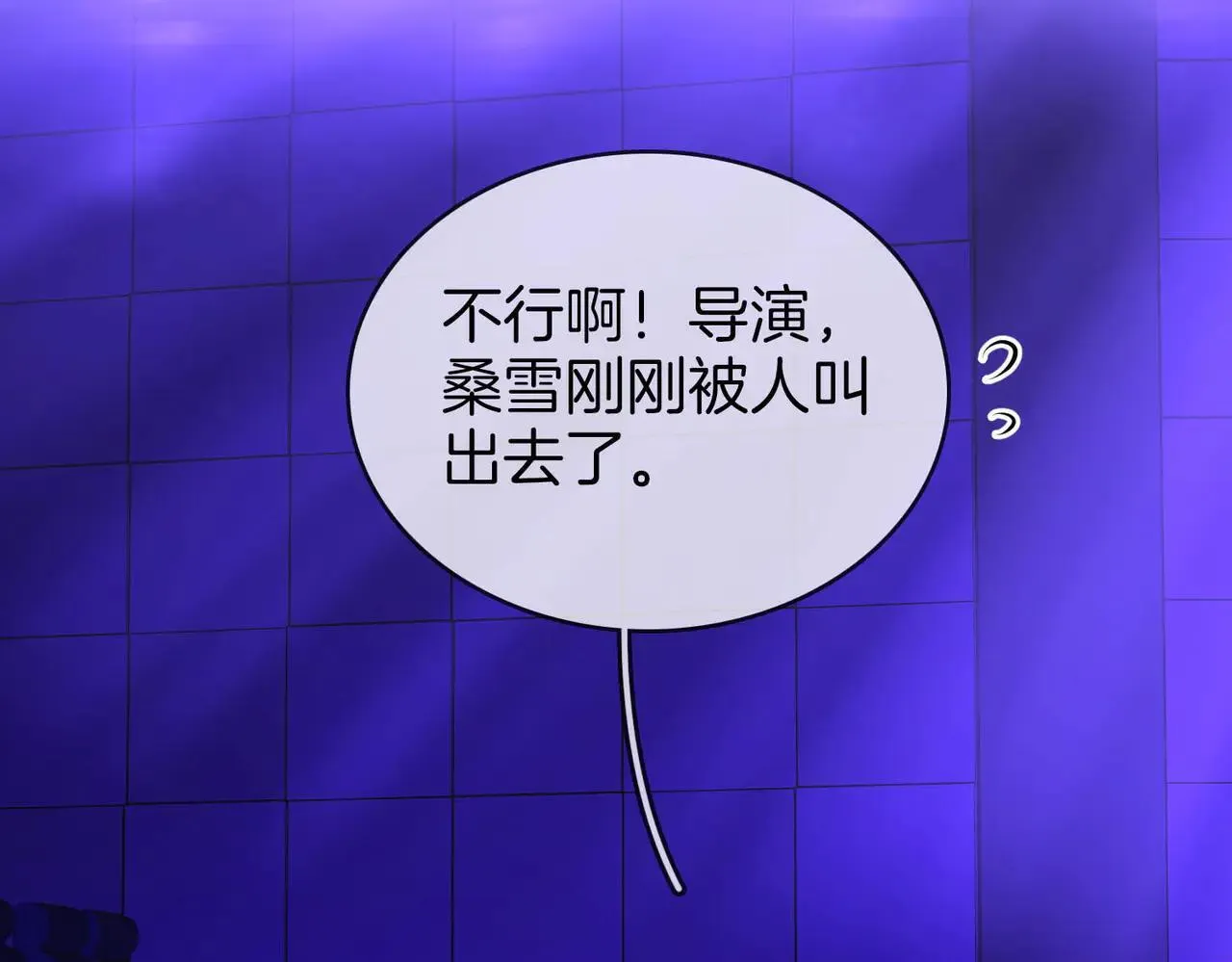 第110话 培养偶像歌手 第49页