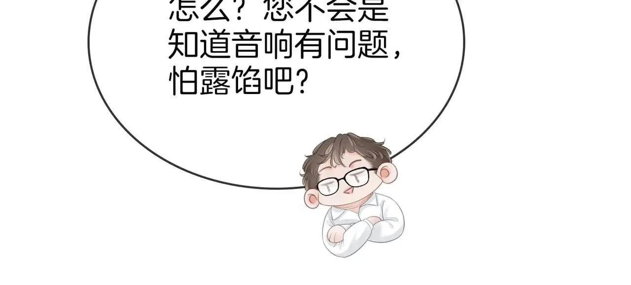 第110话 培养偶像歌手 第52页