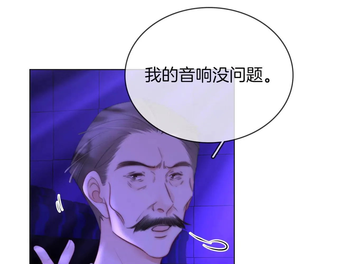 第110话 培养偶像歌手 第53页