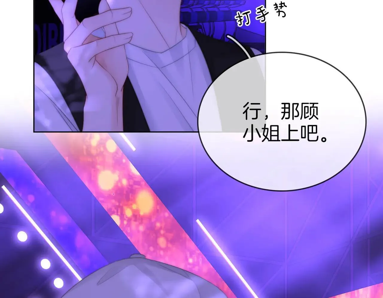 第110话 培养偶像歌手 第54页