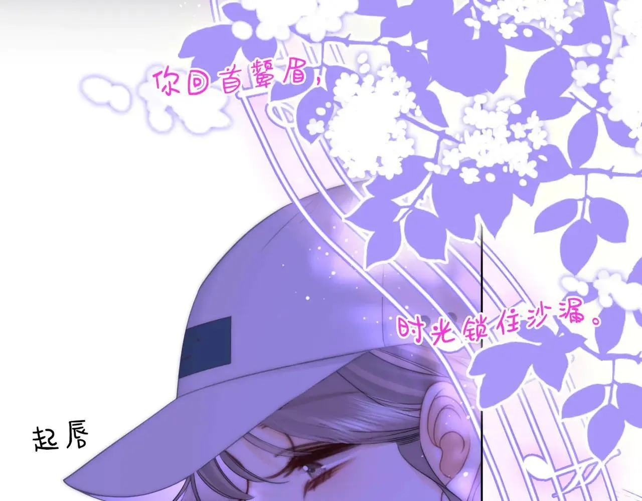 第110话 培养偶像歌手 第60页