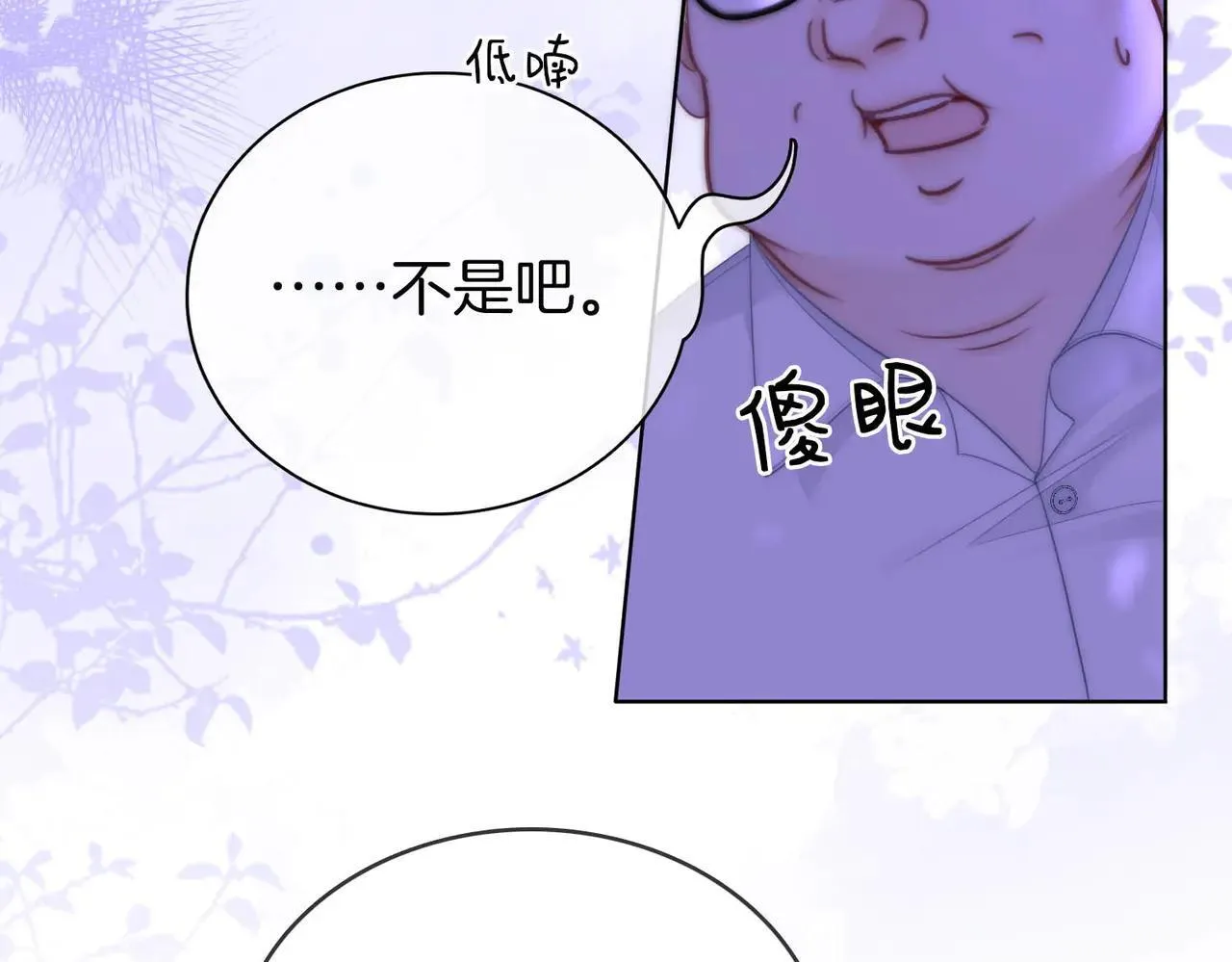 第110话 培养偶像歌手 第67页