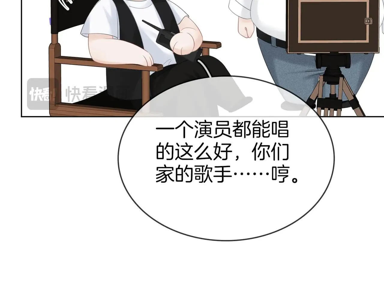 第110话 培养偶像歌手 第69页