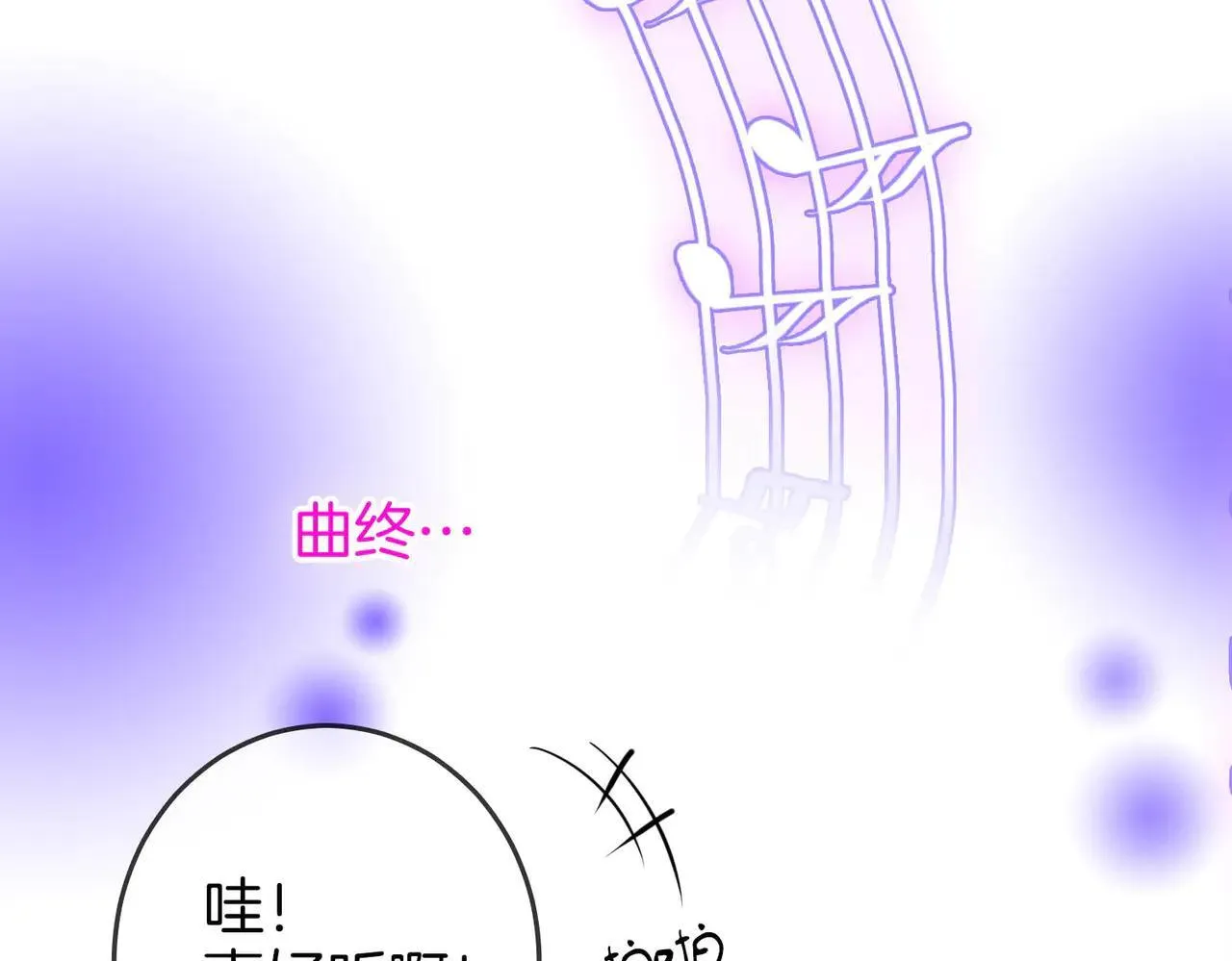 第110话 培养偶像歌手 第79页