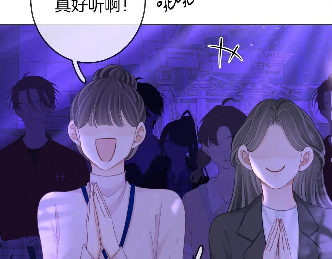 第110话 培养偶像歌手 第80页