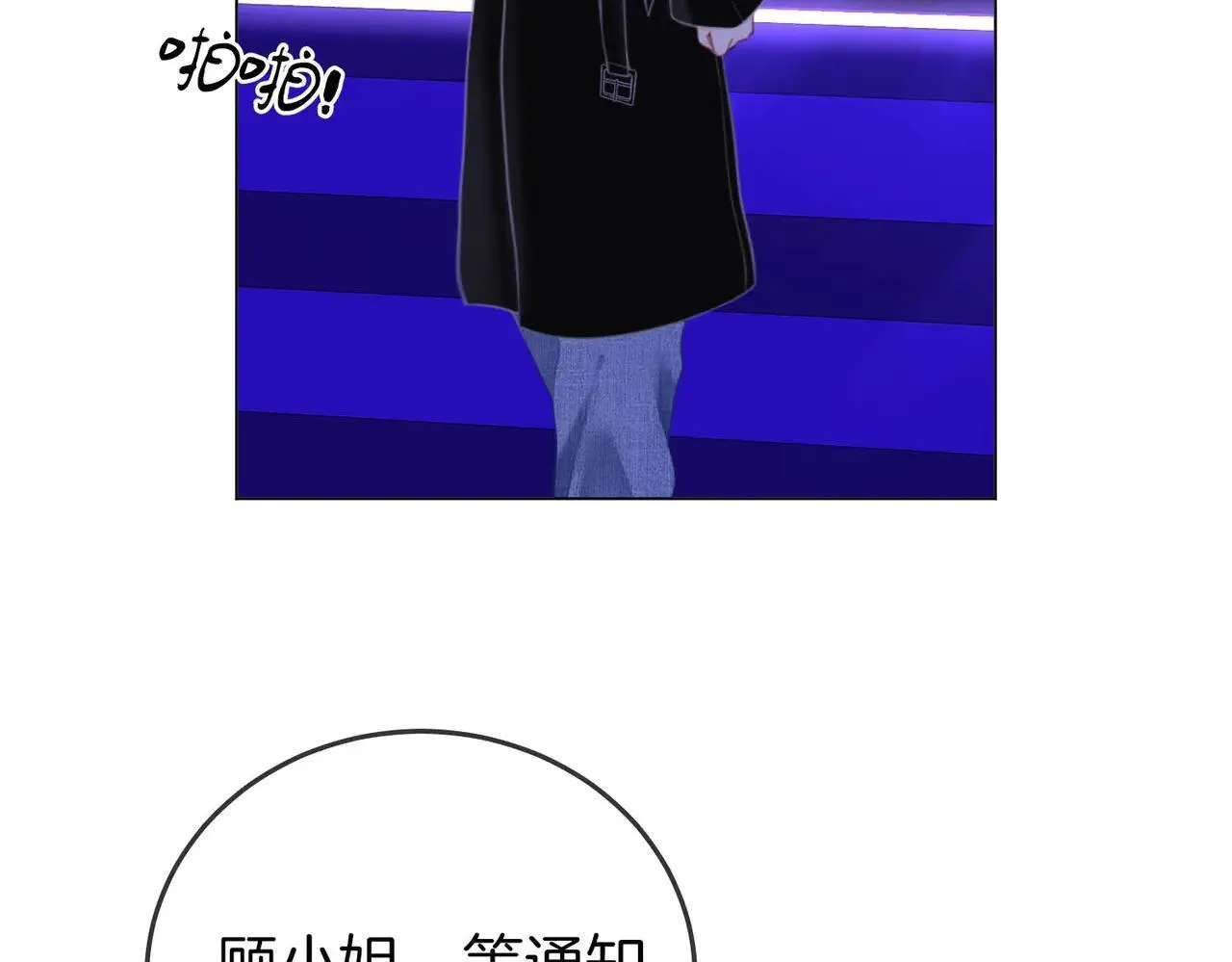 第110话 培养偶像歌手 第83页