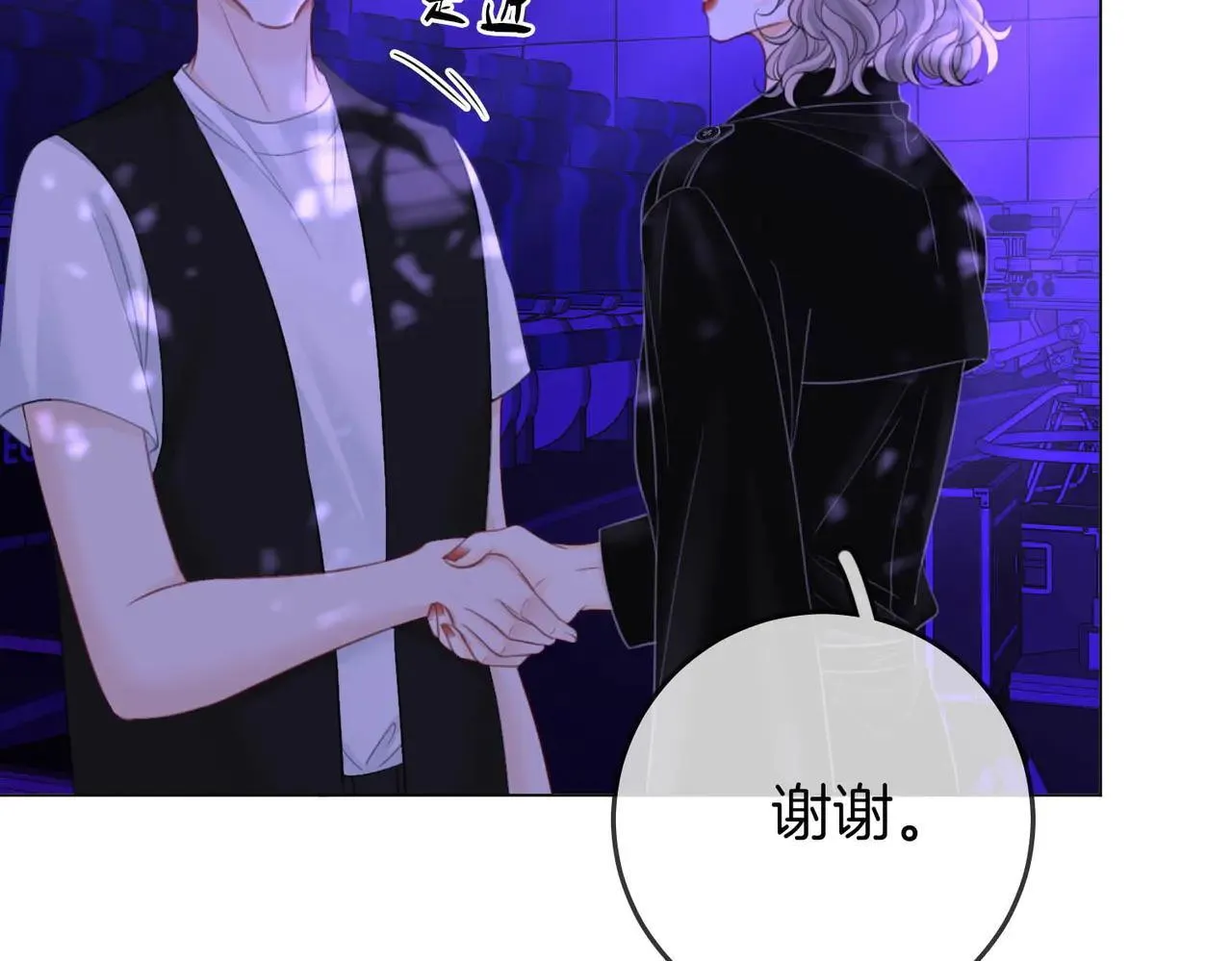 第110话 培养偶像歌手 第85页