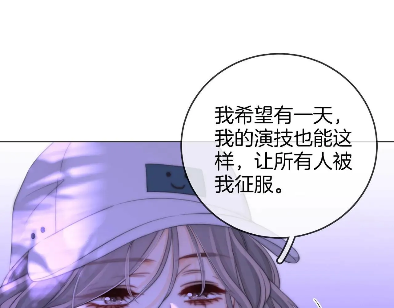 第110话 培养偶像歌手 第89页