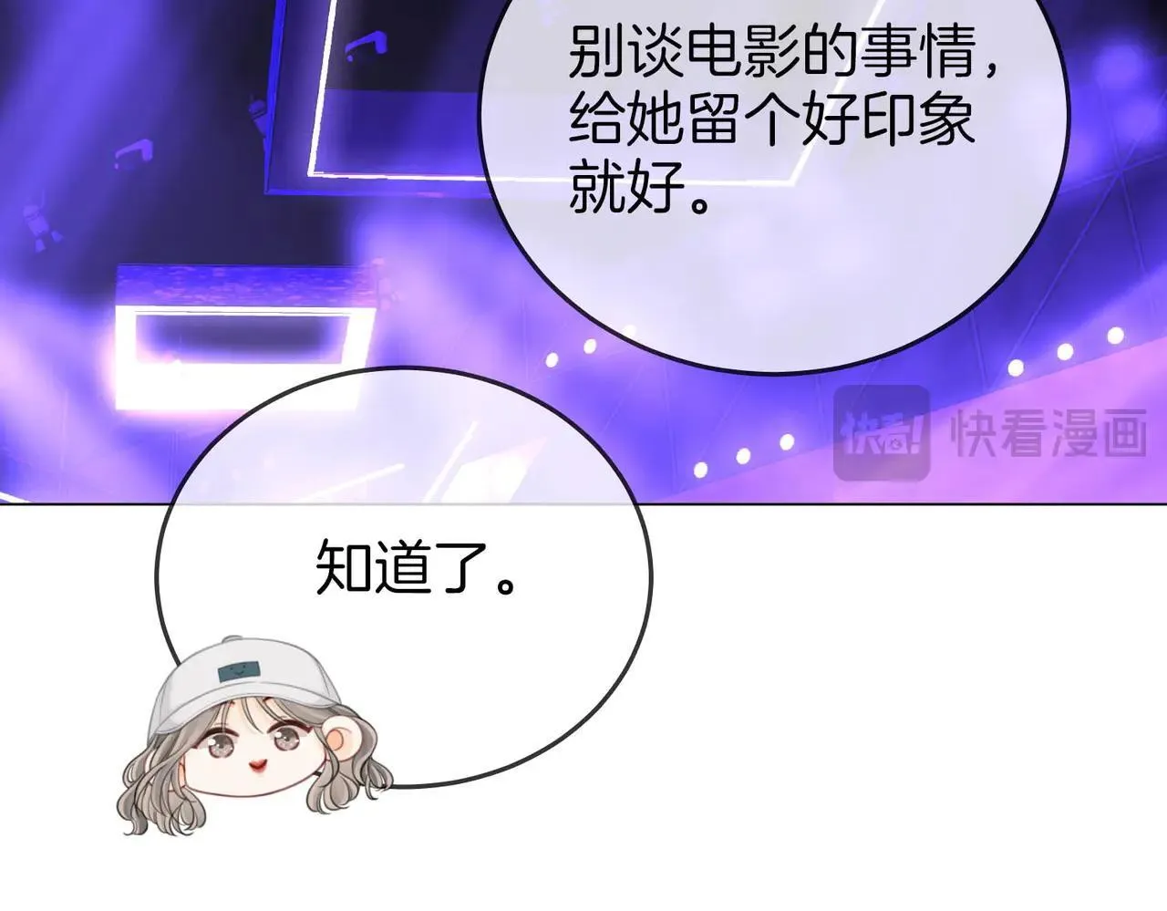 第110话 培养偶像歌手 第92页