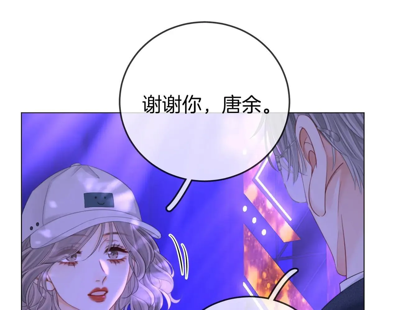 第110话 培养偶像歌手 第93页
