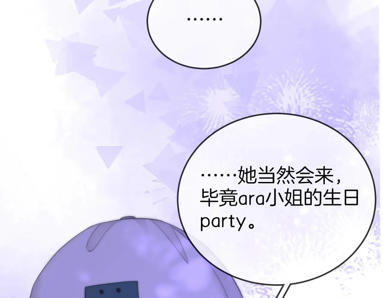 第110话 培养偶像歌手 第96页