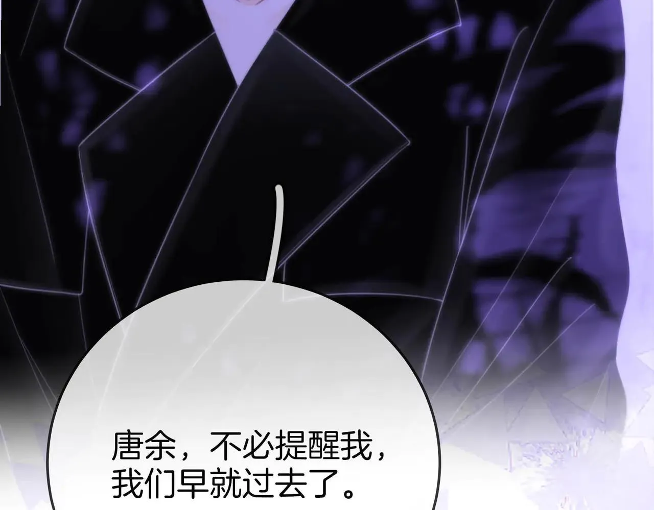 第110话 培养偶像歌手 第98页