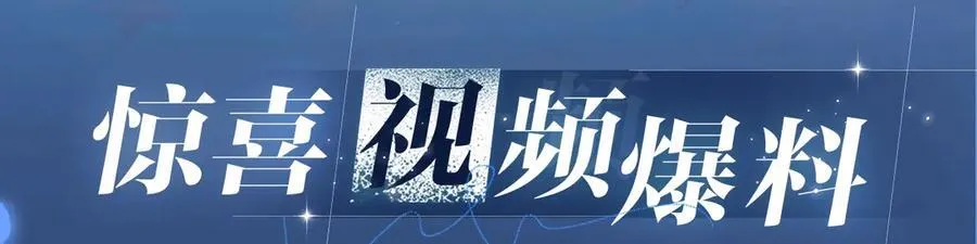 特典祈愿：顾小姐和曲小姐 海畔秘语 一键Pick 第16页