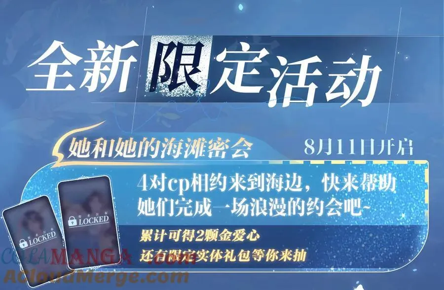 特典祈愿：顾小姐和曲小姐 海畔秘语 一键Pick 第17页