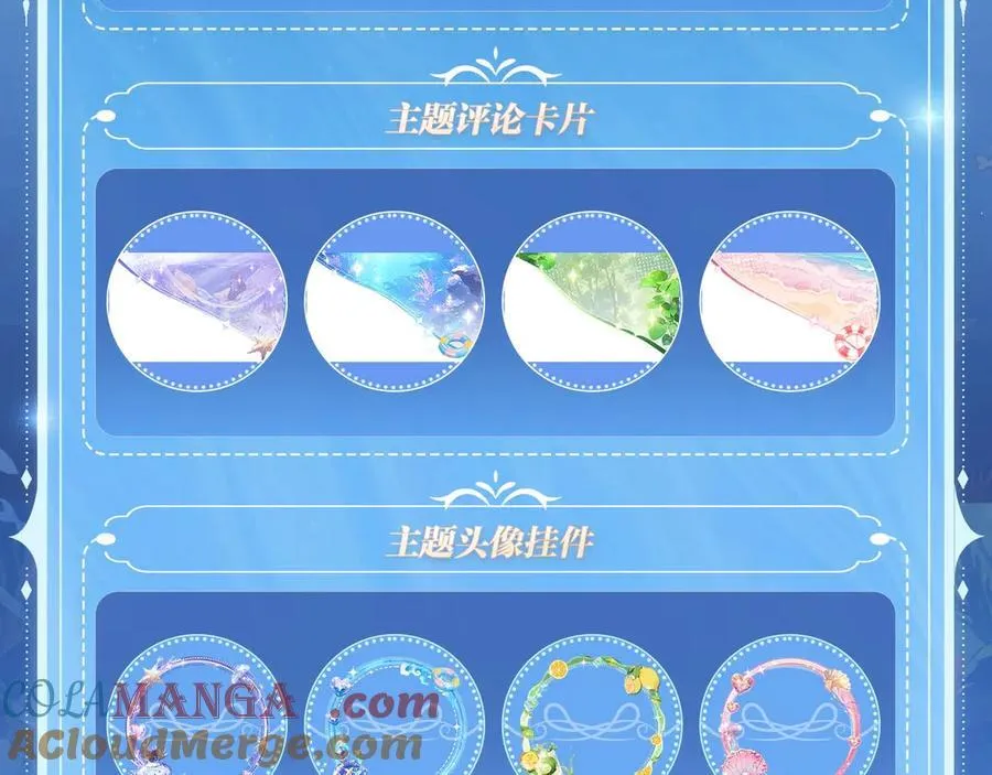 特典祈愿：顾小姐和曲小姐 海畔秘语 一键Pick 第19页