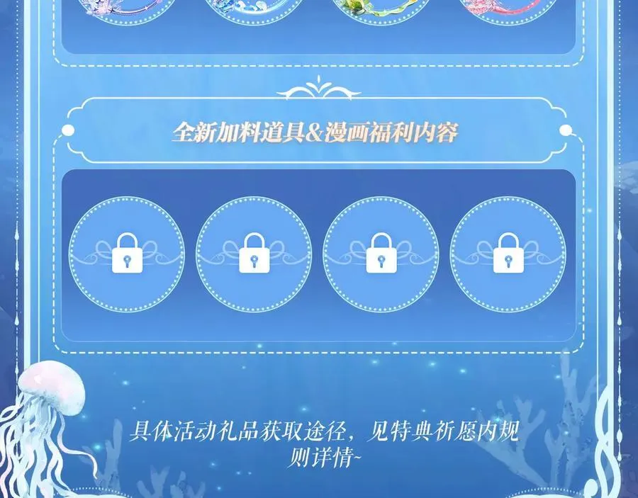 特典祈愿：顾小姐和曲小姐 海畔秘语 一键Pick 第20页