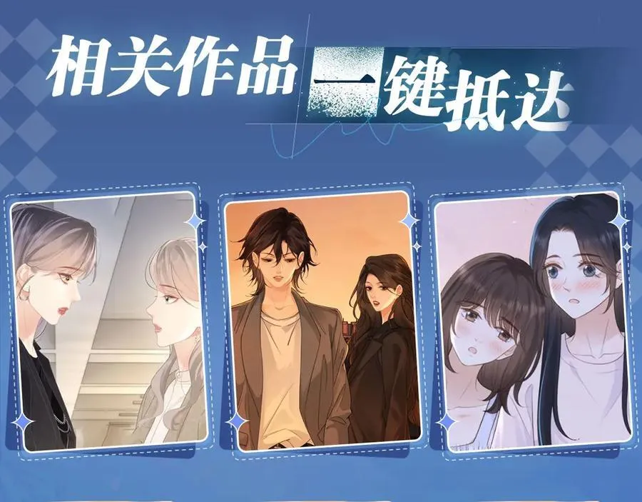 特典祈愿：顾小姐和曲小姐 海畔秘语 一键Pick 第22页
