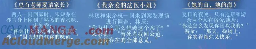 特典祈愿：顾小姐和曲小姐 海畔秘语 一键Pick 第23页