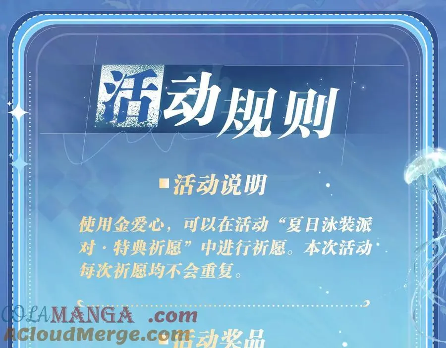 特典祈愿：顾小姐和曲小姐 海畔秘语 一键Pick 第25页