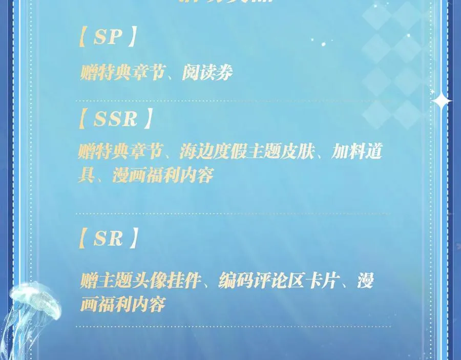特典祈愿：顾小姐和曲小姐 海畔秘语 一键Pick 第26页