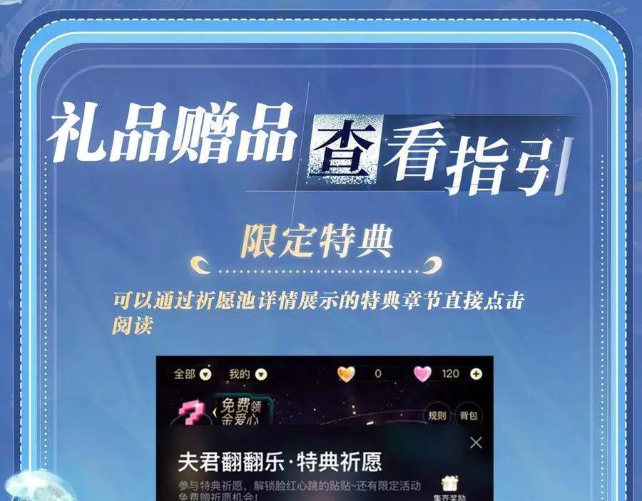 特典祈愿：顾小姐和曲小姐 海畔秘语 一键Pick 第28页