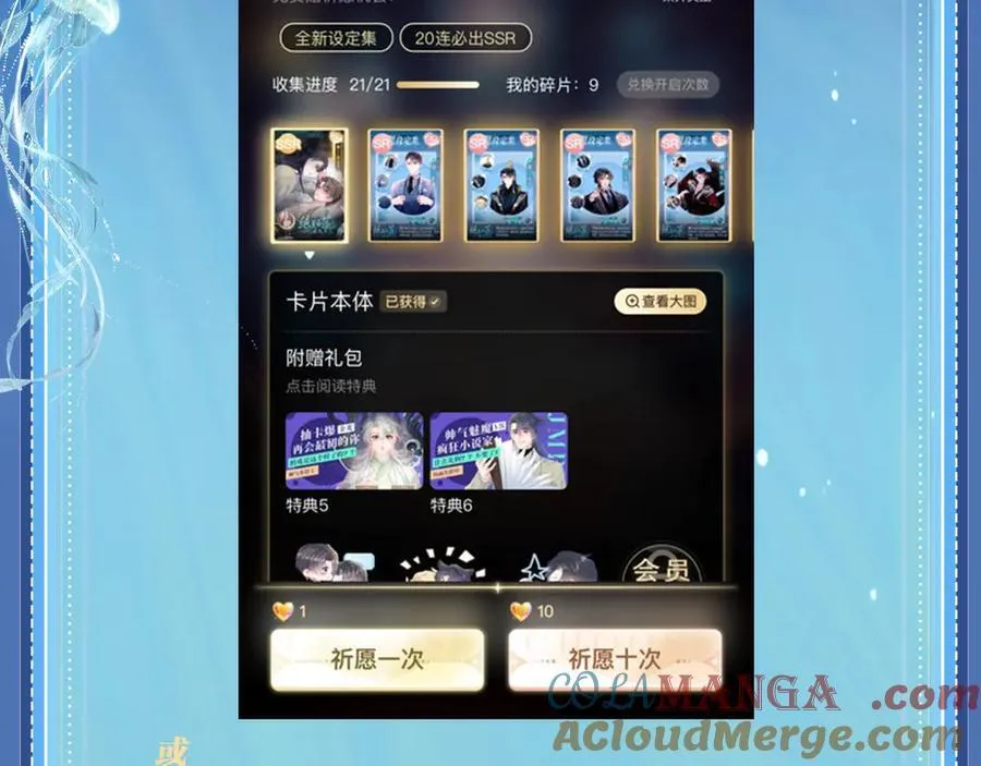 特典祈愿：顾小姐和曲小姐 海畔秘语 一键Pick 第29页