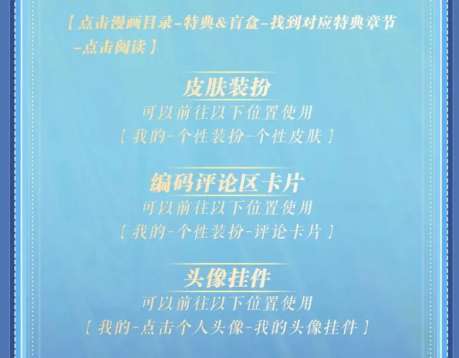 特典祈愿：顾小姐和曲小姐 海畔秘语 一键Pick 第30页