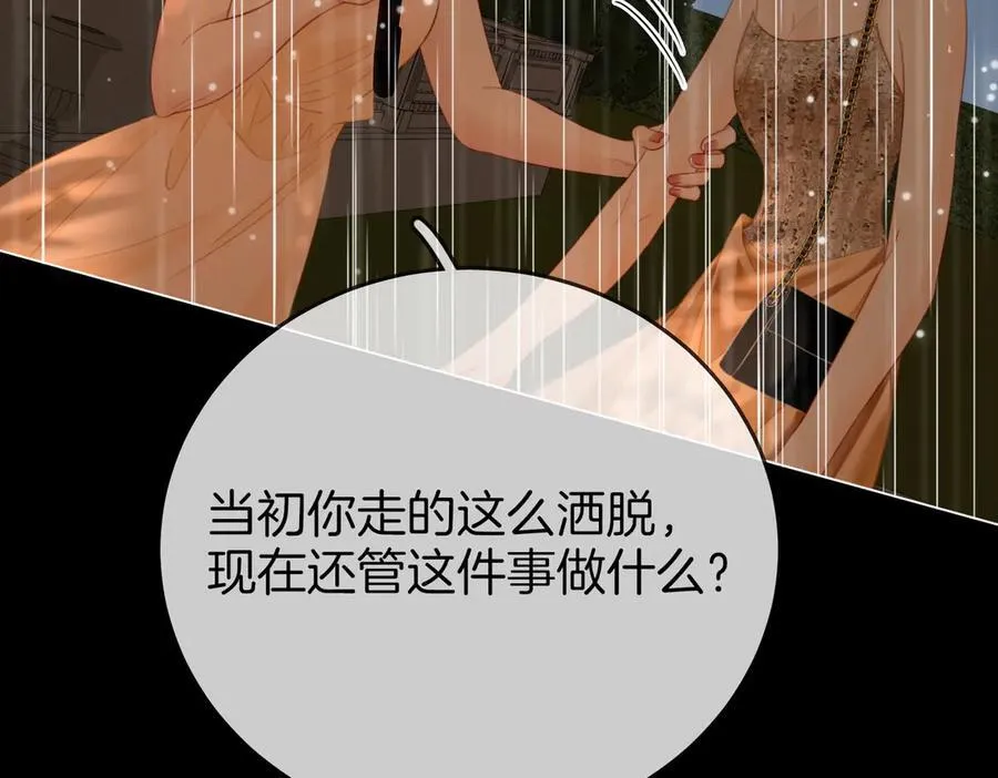 第113话 同台演唱 第7页