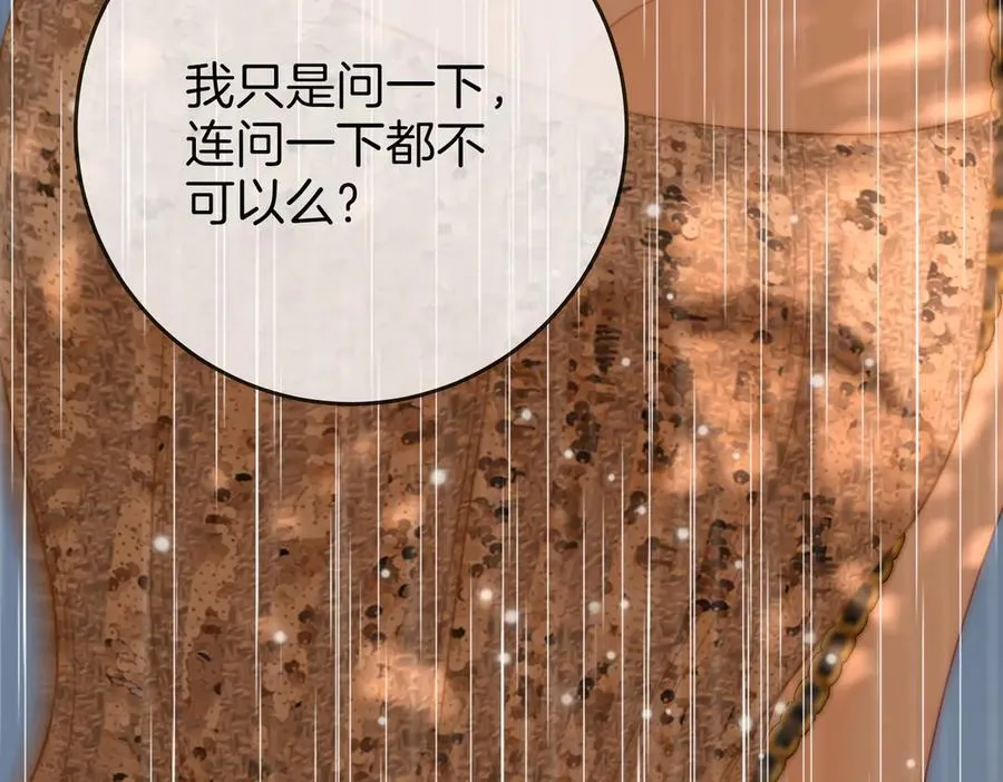 第113话 同台演唱 第10页