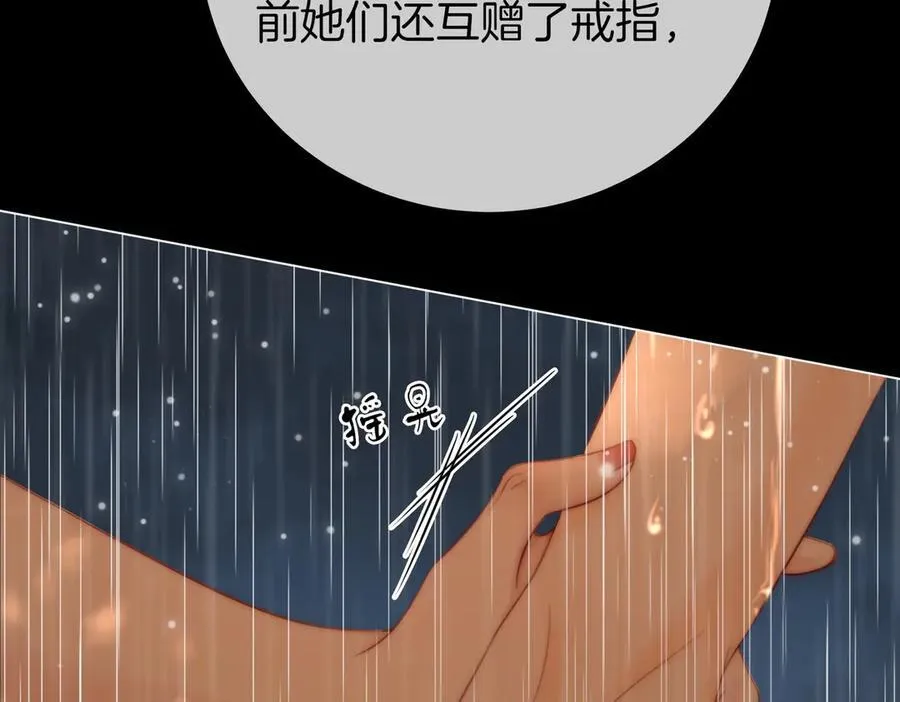 第113话 同台演唱 第14页