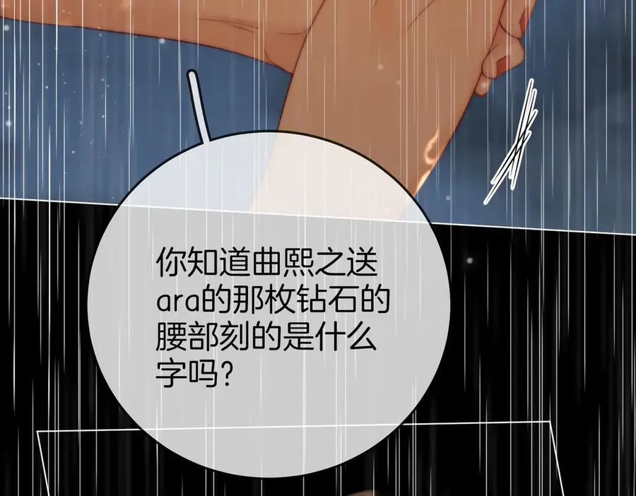 第113话 同台演唱 第15页