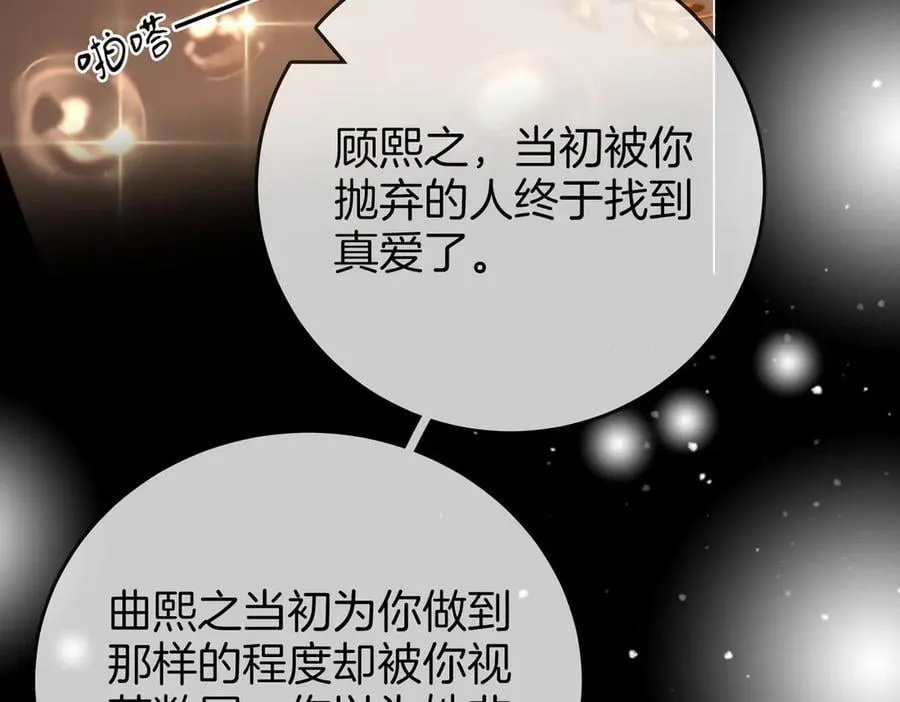 第113话 同台演唱 第22页