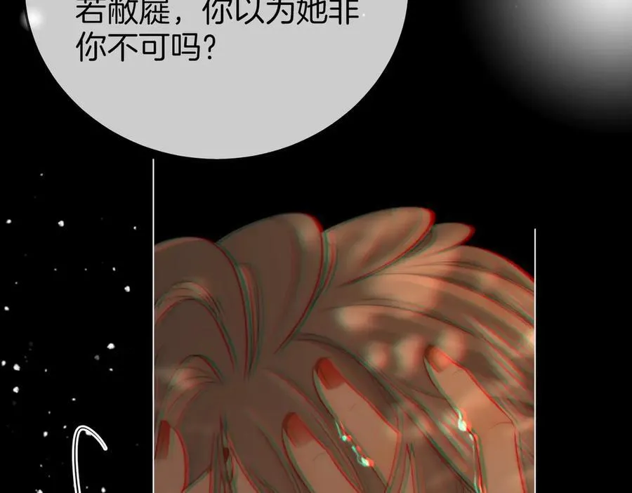 第113话 同台演唱 第23页