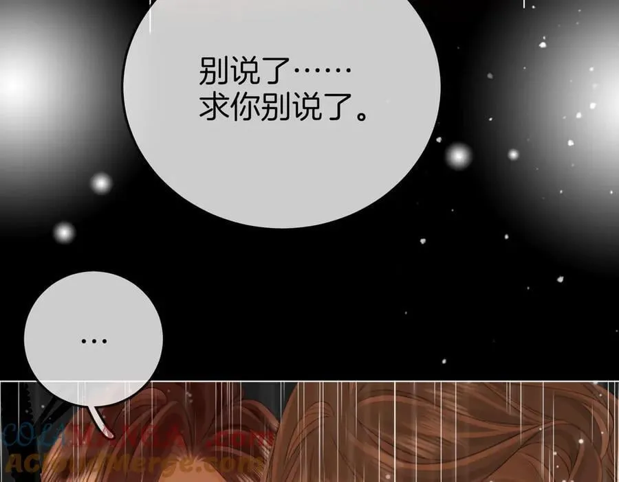 第113话 同台演唱 第25页