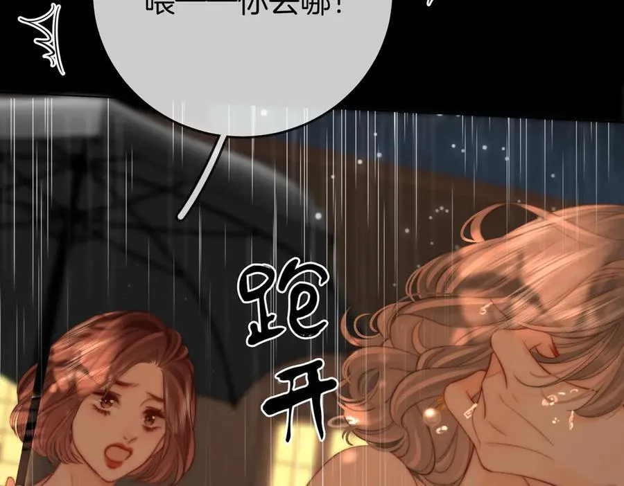 第113话 同台演唱 第30页