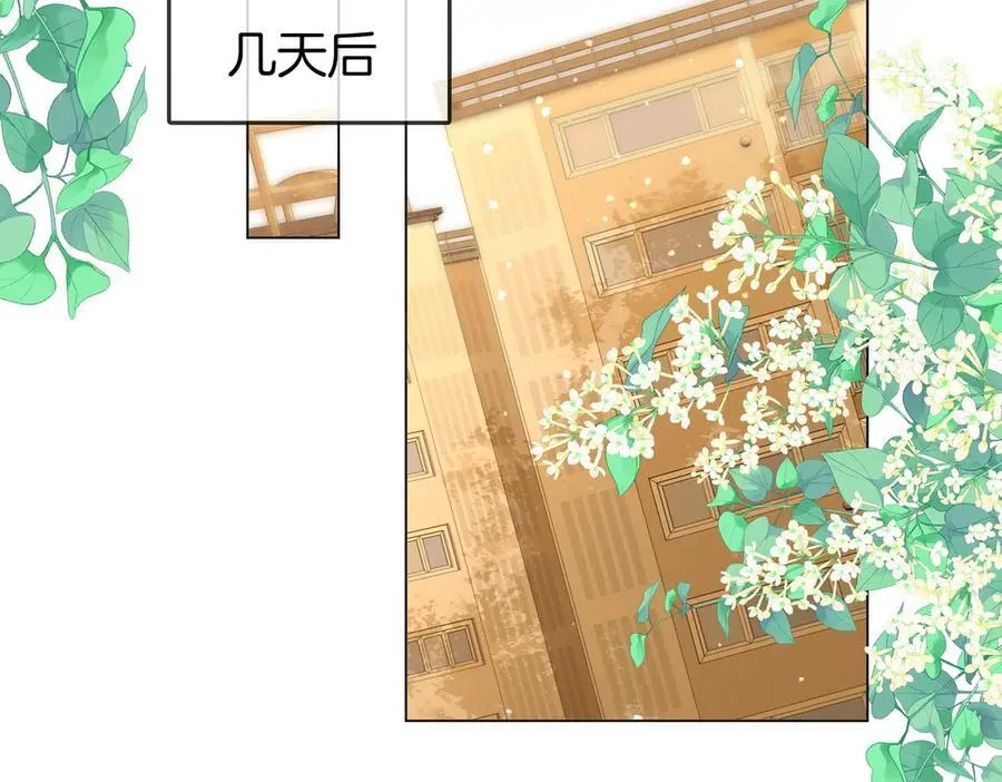 第113话 同台演唱 第51页