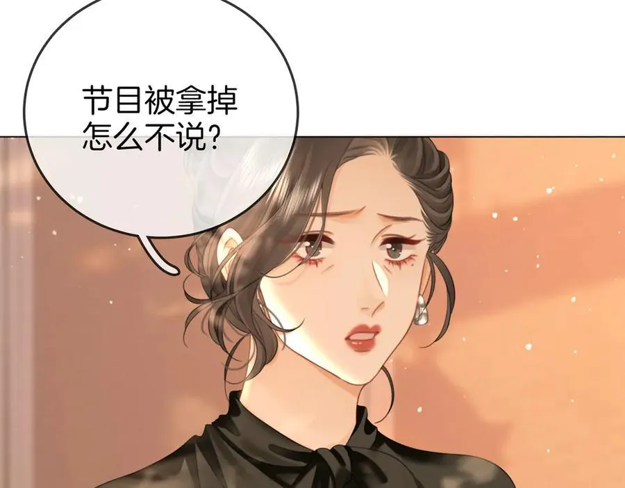 第113话 同台演唱 第54页