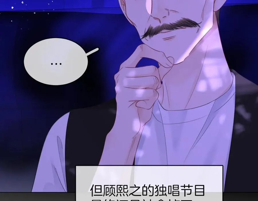 第113话 同台演唱 第58页