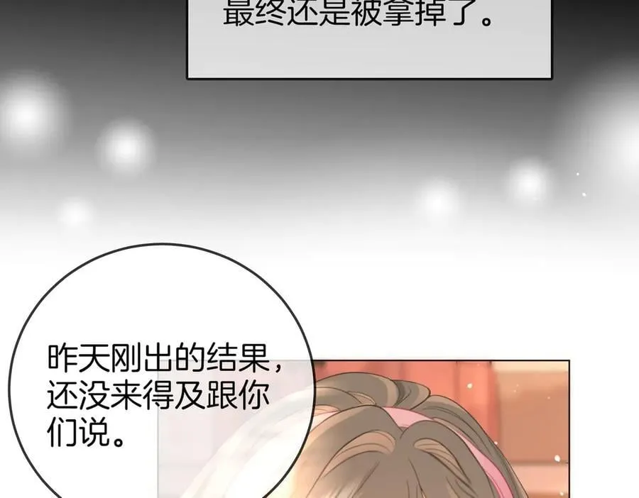 第113话 同台演唱 第59页