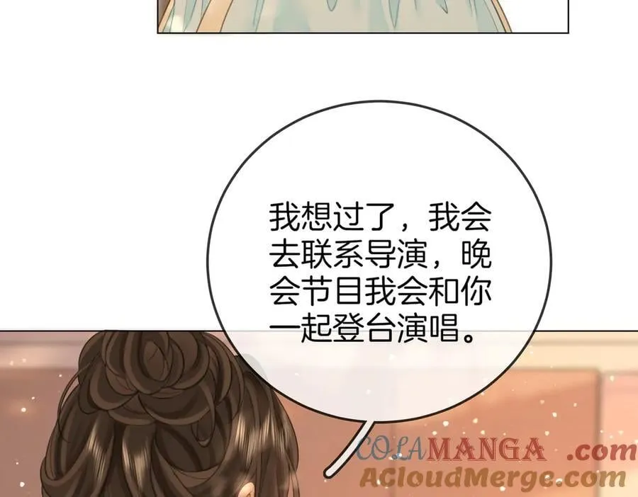 第113话 同台演唱 第61页